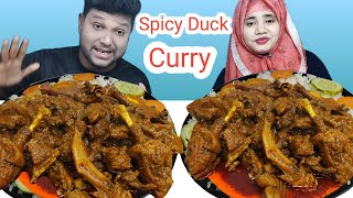 হাঁসের মাংস দিয়ে গরম ভাত খাওয়ার বাজী। Spicy Duck Curry And Rice Eating Challenge | R+B Vlog