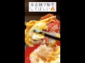 15秒でお勧め富士そばメニューno118　「富士日暮里　紅生とじ丼」　 shorts 富士そば 立ち食いそば