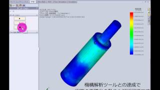 SolidWorks アドオン電磁界解析 EMS　解析事例(電磁弁)動磁界解析