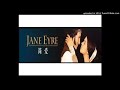 《简·爱》jane eyre 有声小说 第07集