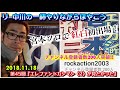 リー中川の一杯やりながらぼやこう 第45回『エレファントカシマシ（２）が見たかった』宮本浩次 ソロで紅白初出場！獣行く細道