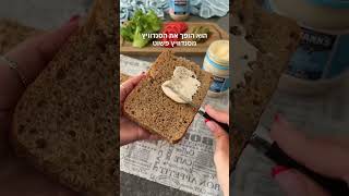 מתכון לכריך פסטרמה ומיונז של אביה מלכה - פודי