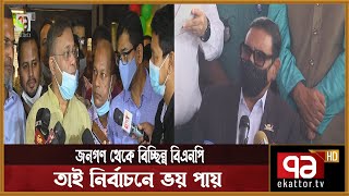 ইউপি নির্বাচনে বিতর্কিত কেউ মনোনয়ন পেলে সংশোধনী আনা হবে: কাদের | News | Ekattor TV