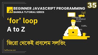 35. For Loop | Beginner JavaScript Programming Bangla