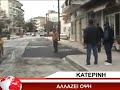 016 ΠΙΕΡΙΑ ΕΡΓΑ ΟΔΟΠΟΙΙΑΣ 1 2 ΕΚΑΤ ΕΥΡΩ ΣΤΗΝ ΚΑΤΕΡΙΝΗ