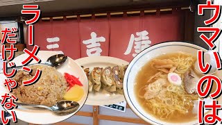 【炒飯と餃子も絶品すぎた】極細麺のあっさりラーメン！新潟ラーメン巡り！第246弾！