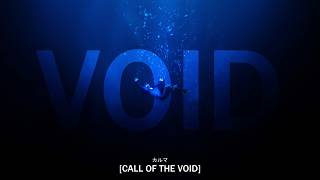 akumuh - CALL OF THE VOID (lyrics)