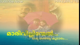 Marivillinmel HD song with lyrics #evergreenmalayalamsongs #romanticmalayalamsongs #yesudassongs