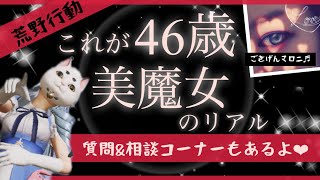 【ゆっくり荒野行動】❤︎美魔女\u0026やさしいフレさんと「ヤオタイ20人乗車チャレンジ！」❤︎相談コーナーもあるよ❤︎おもしろすぎる❤︎グローバルだよ❤︎