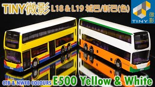 TINY 微影 - E500 Yellow \u0026 White 城巴/新巴(色) NWFB/CTB Colours L18 \u0026 L19 Diecast Car bus model 鐵車仔模型