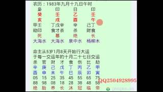 八字算命实例测婚姻 二十八