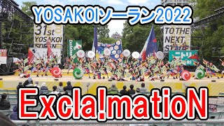 Excla!matioN　2022.6.11　YOSAKOIソーラン2022