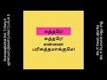 அன்பரே அன்பரே அன்பின் தேவன் anbarae anbarae anbin dhevan gnanapaattukkal vol. 1 song 5