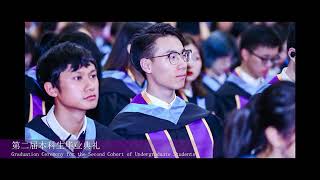 香港中文大学（深圳）— 逐梦者 2019