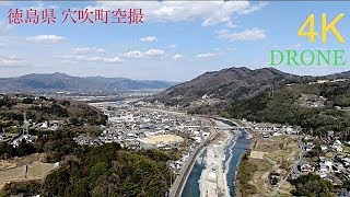 2019 3/14 pm14:00 徳島県美馬市穴吹町 空撮 6,5km flight (dji mavic 2 zoom 4k) 吉野川  【DRONE】