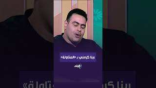 سبناها على ربنا  .. الفنان محمد محسن يكشف سر نجاح مسلسل العتاولة