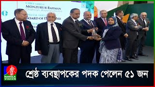 পূবালী ব্যাংক লিমিটেডের বার্ষিক ব্যবস্থাপক সম্মেলন অনুষ্ঠিত | Pubali Bank