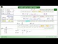 part 1 الشغل المبذول من قوة ثابتة تمدد نابض applications of integration to physics and engineering