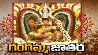 Tirupati Taatayyagunta Gangamma Jatara || Sakshi Special Story