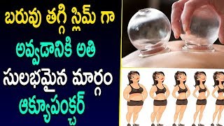 బరువు తగ్గి స్లిమ్ గా అవ్వడానికి అతి సులభమైన మార్గం ఆక్యూపంక్చర్ | Accupuncture for weight Loss