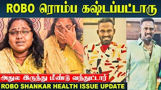 Robo Shankar க்கு கடைசி நேரத்தில் நடந்தது இதுதான் ? - Robo Shankar Health Condition Latest Update