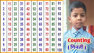 #गिनती 1 से 100 तक #One to Hundred || 1 To 100 #वन टू थ्री #Counting 1 Se 100 #Numbers 1 Se 100