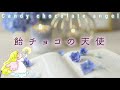 【おやすみ前の朗読】『飴チョコの天使』小川未明 candy chocolate angel ねむれる睡眠📕🌙読み聞かせ絵本✨japanese stories