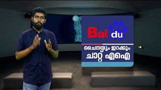 ഇനി ചാറ്റ് ജിപിടിക്ക് പൈസ കൊടുക്കേണ്ടി വരും! കാണാം ഇ-ഓർബിറ്റ് | E-Orbit | Tech News