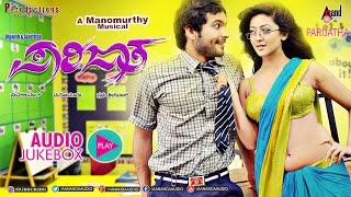 Parijatha | Audio Jukebox | Diganth | Aindrita Ray | Manomurthy | Prabhu Srinivas | #anandaudio