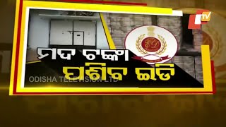 Odisha IT raid | ED may take over the case