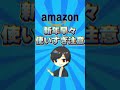 5 000円以下 スマイルセール商品5選 amazonスマイル 2025 amazon