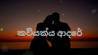 kaviyakya Adare (කවියක්ය ආදරේ) | Ruwan Chamila | @sandumusicvideohub