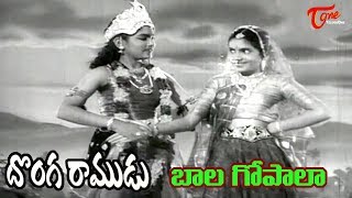 ANR Old Songs | Donga Ramudu | Bala Gopala Song | ANR | Savitri - Old Telugu Songs