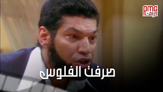 فين الشقه؟ أحمد صرف كل فلوس فتحي شوف الصدمة على وشه😮