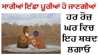 ਕੋਈ ਬਹੁਤ ਵੱਡੀ ਖੁਸ਼ਖਬਰੀ ਮਿਲੇਗੀ ਇਹ ਸ਼ਬਦ ਸੁਣ ਕ ਜਿੰਦਗੀ ਬਦਲ ਜਾਵੇਗੀ - Gurbani Kirtan - Nirbhau Nirvair