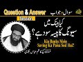 Kia Banks Mein Saving Ka Paisa Sod Hai? | Maulana Syed Kazim Abbas Naqvi