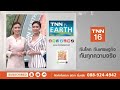 พยากรณ์อากาศ 18 กันยายน 2566 18 23 ก.ย.ทั่วไทยมีฝนต่อเนื่อง tnn earth 18 09 23