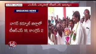 TRS Wave Continue In MPP Elections | TRS Leaders Celebrates Victory | V6 News