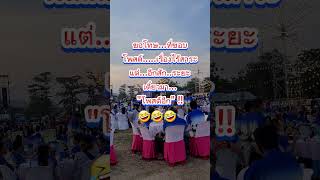 เข้าใจตรงกันนะ🤣🤣🤣 #ตลกฮาฮา #คลายเครียด #คลิปตลก #funny #comedy #haha #viralshort #shortvideo