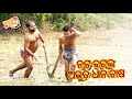 ।। NATA BATA II ନଟ ବଟ //PROMO-EP 3 // PRAGYAN & SUJIT ।I NEW ODIA COMEDY