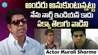 Actor Murali Sharma About His Native Place || Murali Sharma Latest Interview || iDream Gold