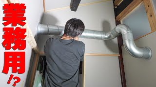 プロが家にダクトを取り付けてくれました【DIY】