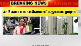 കാക്കനാട് DLF ഫ്ലാറ്റിൽ കൂട്ട രോഗബാധ; മുന്നൂറിലേറെ പേർക്ക് ഛർദിയും വയറിളക്കവുമുണ്ടായി