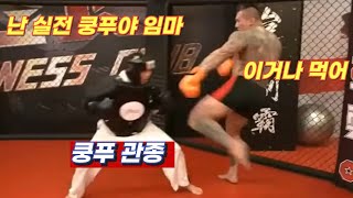 근육질 관장 도발한 실전 쿵푸고수 최후는?? 흑사회 vs 프로 대결까지  [한결TV]