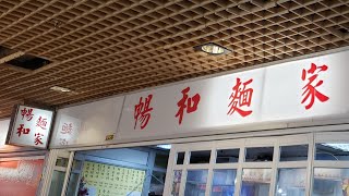 點由太和站行去暢和麵家 - 大埔 香港小店