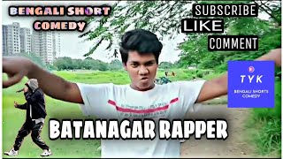 Batanagar Rapper । Bengali short comedy. @teenyaarikotha