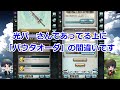 肌色が多すぎるグラブルのなろう系イベント報酬開封の儀【グラブル】