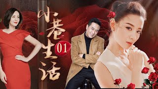 Romance in Shanghai Alley EP01She is a lover of a boss but has a sexual relationship with stepfather