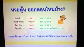 แนะนำหวยหุ้นไทยกับรายได้เสริม