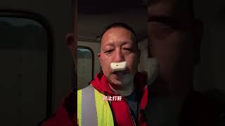 就想看看是不是骗人的 #卡车司机 #打鼾 #睡眠